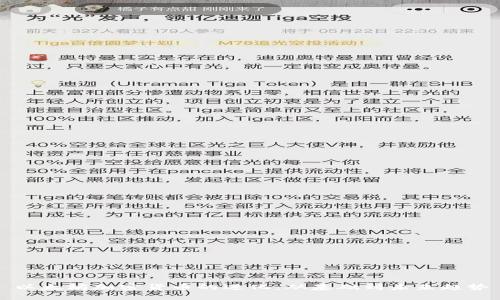 以太坊加密货币的进化：从基础到未来趋势